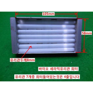 82441 바이오세라믹 유리관 히터 단상AC230-240V 500W